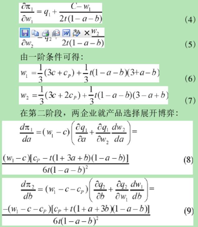 经济总量计算模型_结构计算pkpm模型图