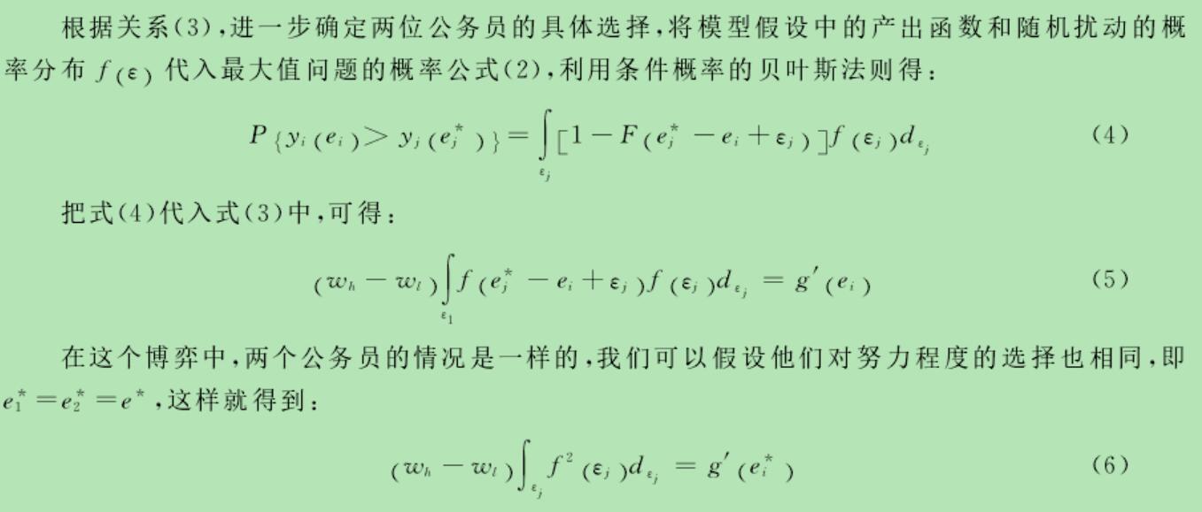 经济总量计算模型_结构计算pkpm模型图