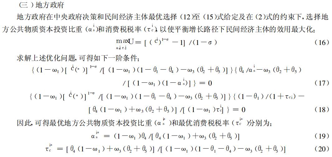 经济总量计算模型_结构计算pkpm模型图