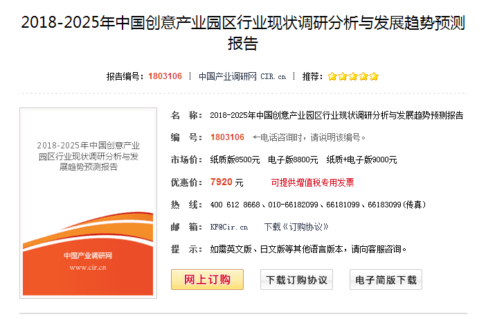 2018创意经济报告_为 创意龙江 而服务和奋斗 一一黑龙江省创意经济协会2018年工作总结...