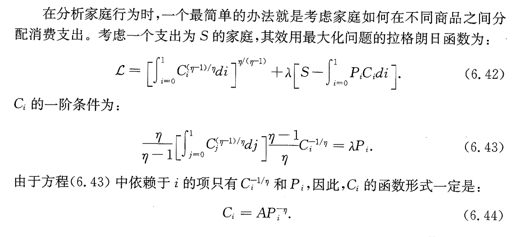 已知某宏观经济学中的总量生产函数(2)