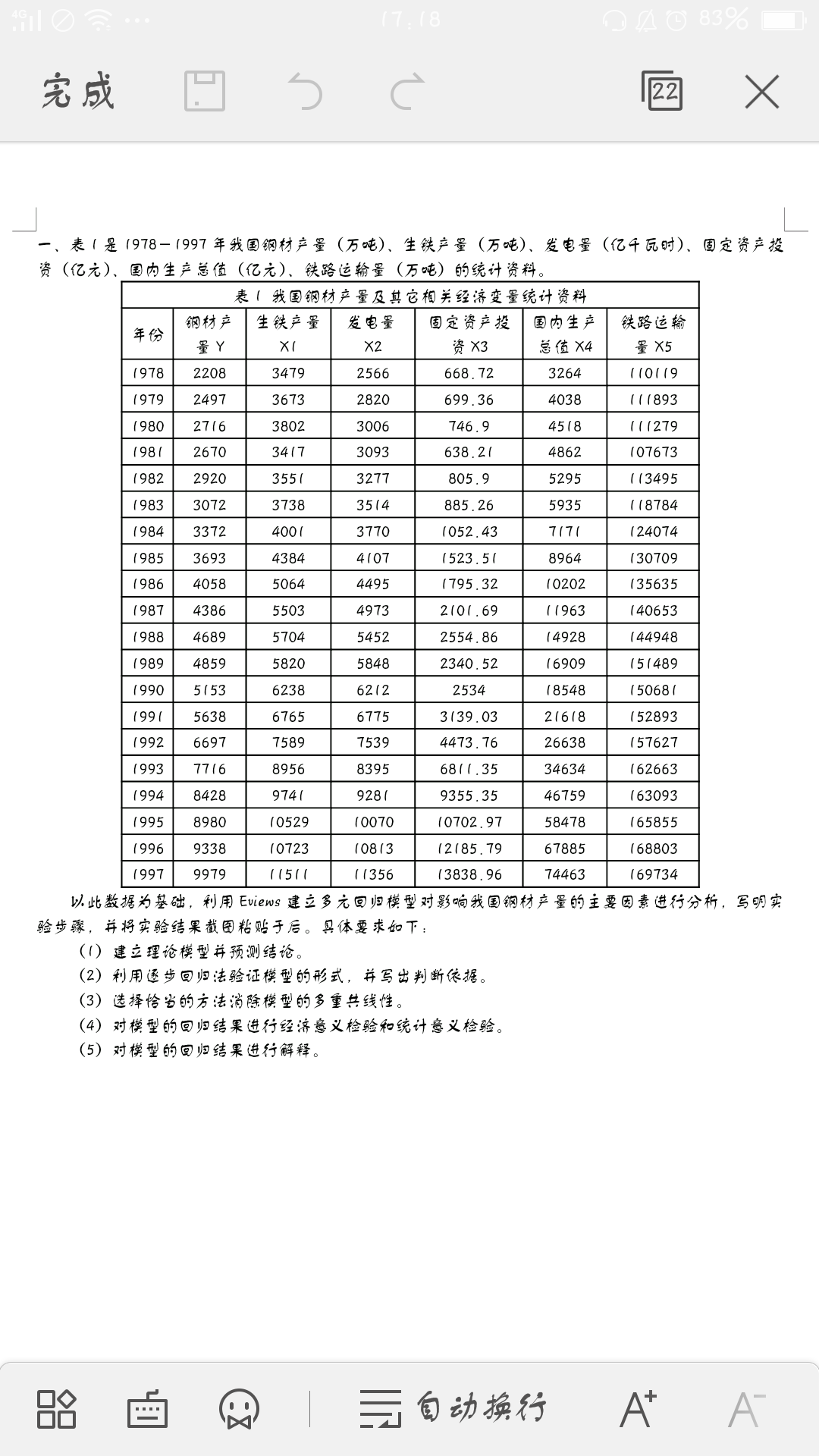 经济学计算GDP的题目_宏观经济学 第五题 同期折旧为什么不算入GDP