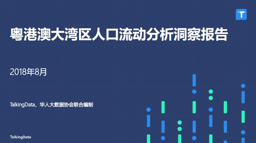 流动人口报表分析_财务报表分析