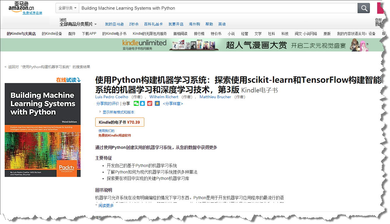 用python构建机器学习系统 第三版 python论坛 经管之家 原人大经济论坛