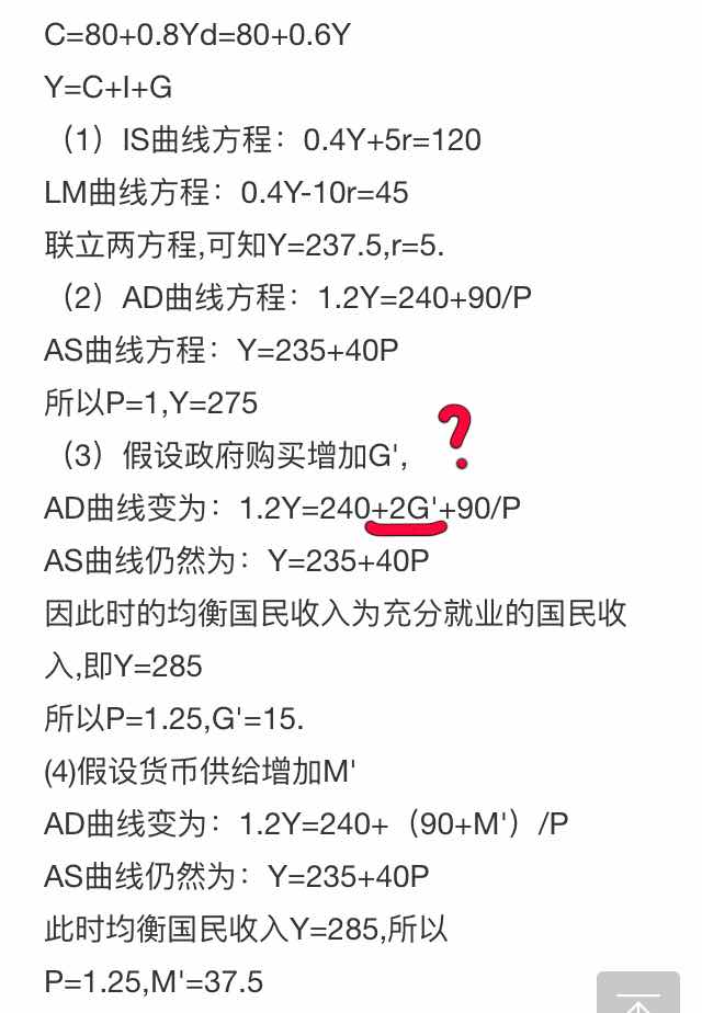 宏观经济学几个总量试题_宏观经济学思维导图(3)