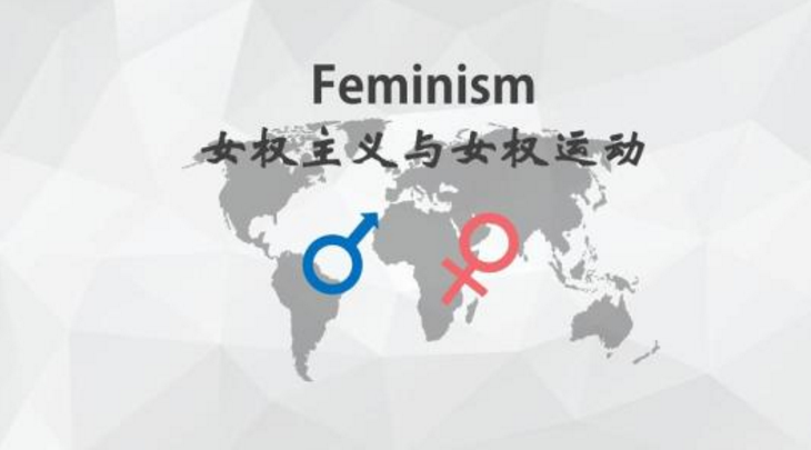 中国男人更应该感谢女权主义他们才是女权主义的最大受