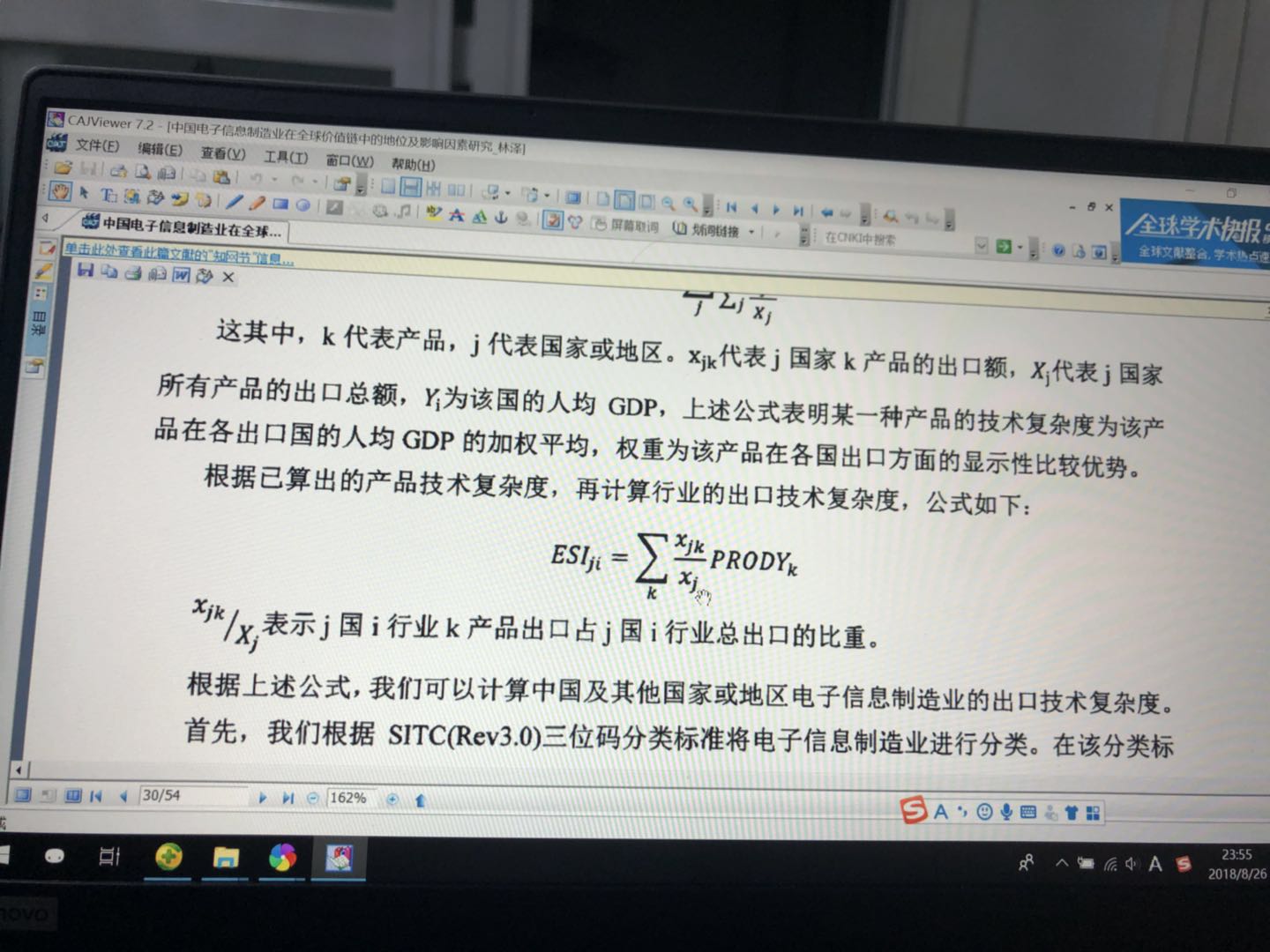 出口算人GDP么(3)