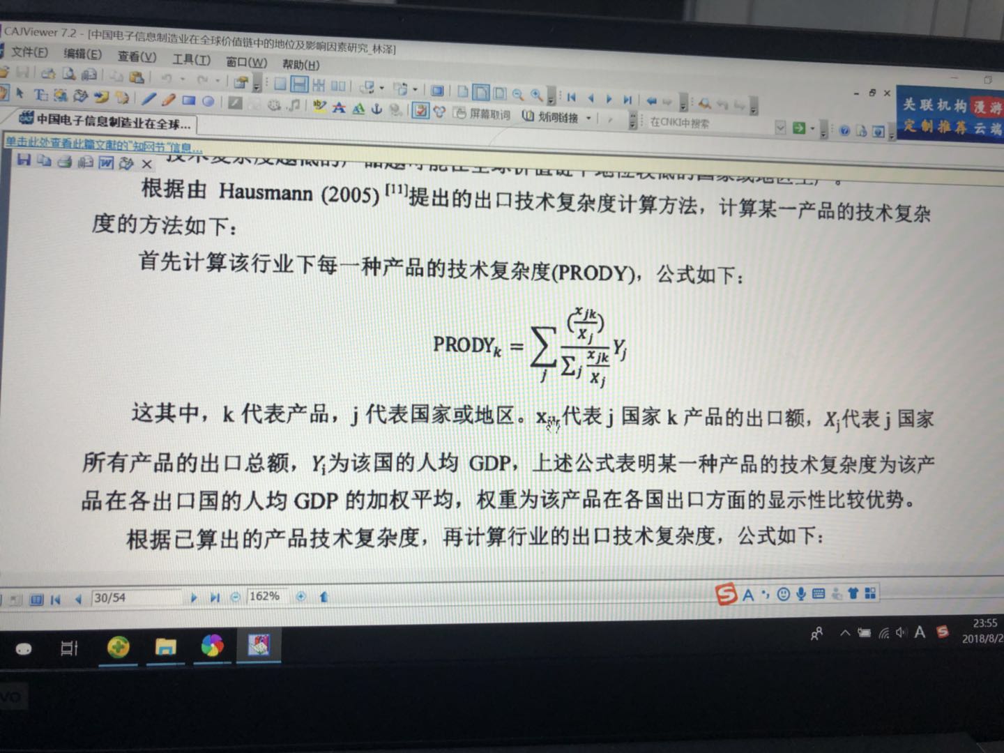 出口算人GDP么(3)