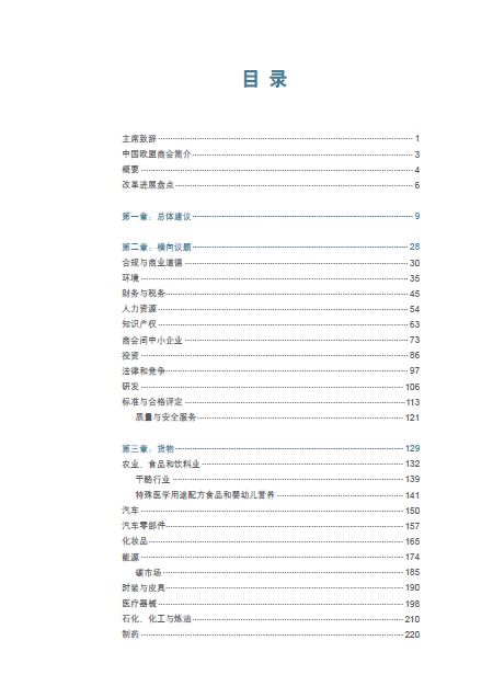 2019宏观经济分析报告_上财 中国宏观经济形势分析与预测年度报告 2018 2019 2018.12 208页...