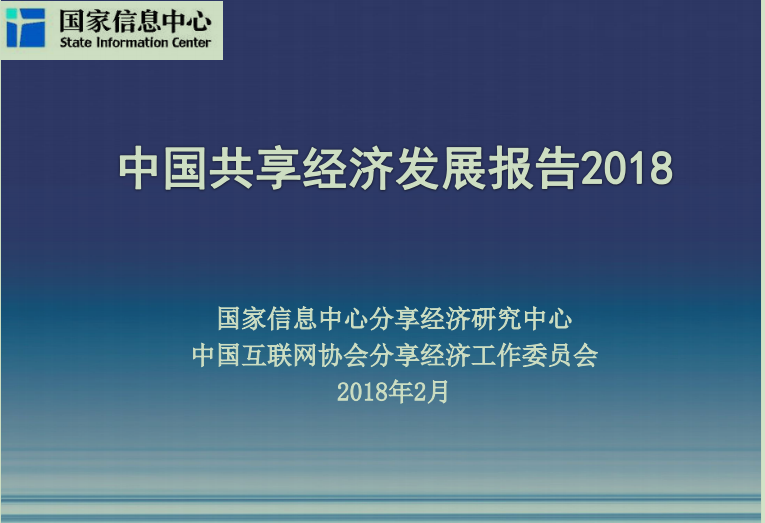 2018 2018年经济发展_...金天国际荣膺 2018年度经济发展明星企业