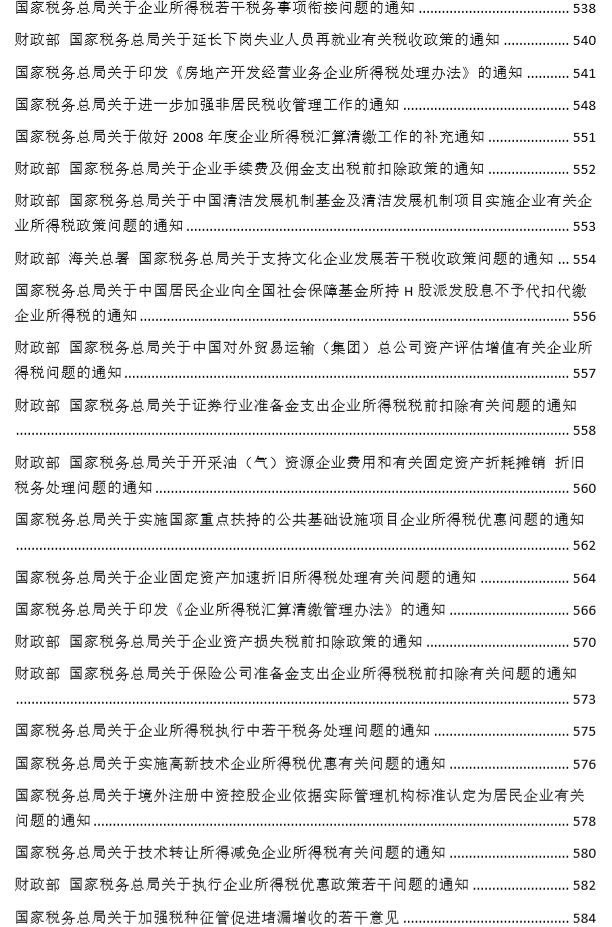 工业GDP与税收关系_税法税收税制关系图(3)