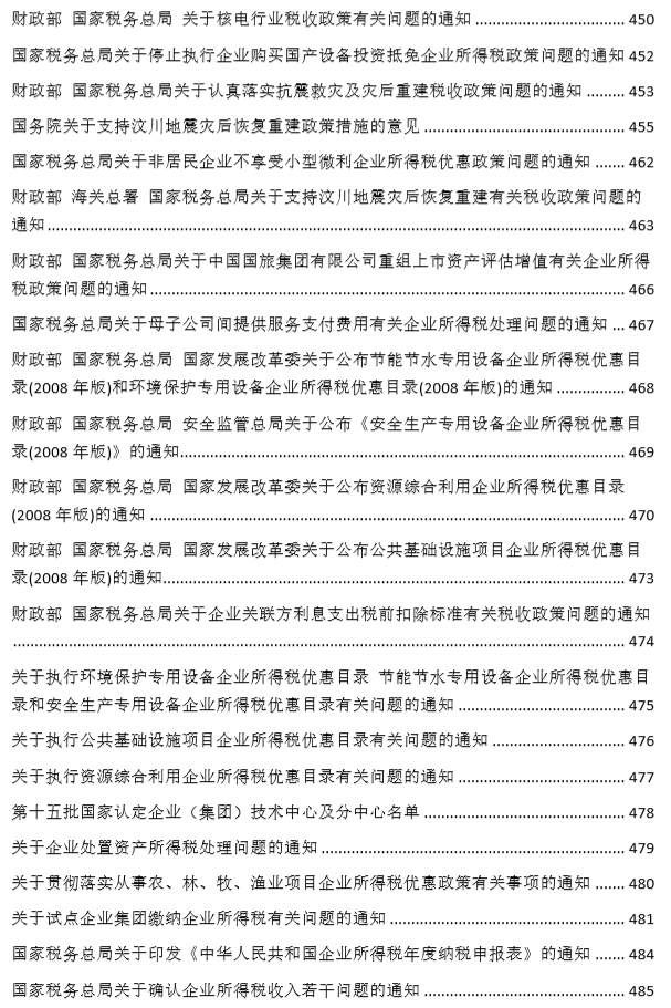 工业GDP与税收关系_税法税收税制关系图(3)