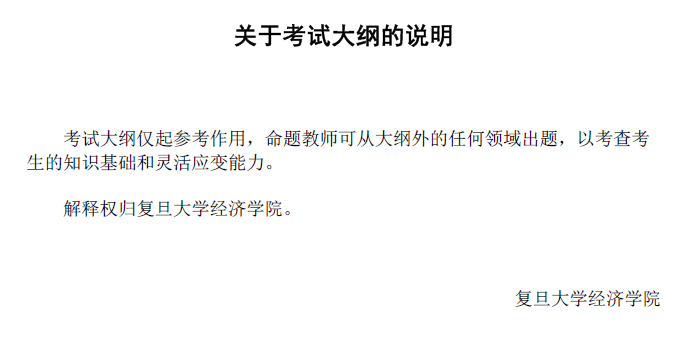 2019年经济学硕士_金融营 厦大经济学科2019年全国优秀大学生金融硕士夏令营(2)