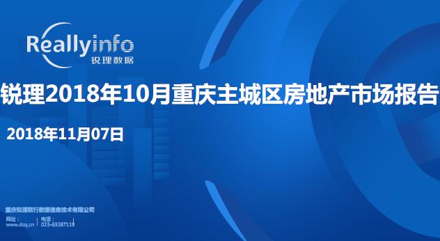 2018重庆主城区经济总量_重庆主城区铁路规划图