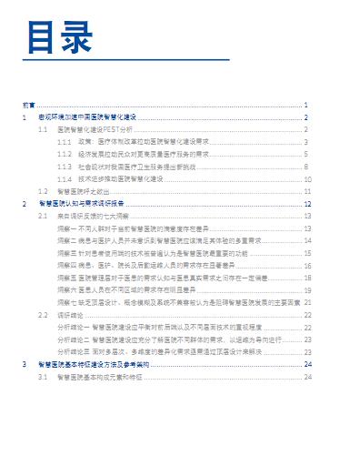 2019经济运行分析报告_...增速明显回落 2019年一季度银川市经济运行情况系列分析报告之七(2)