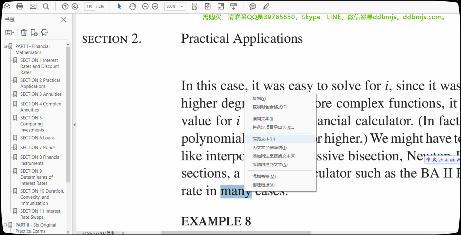 2019年经济师教材pdf_2018中级经济师金融教材PDF(3)