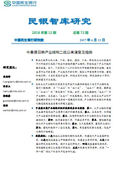二战日本经济总量变化_二战后日本经济增长图(2)