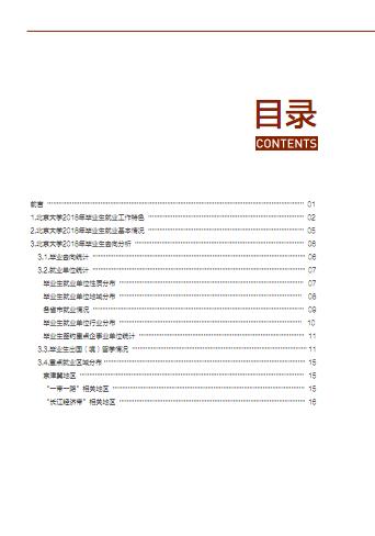 2019经济运行分析报告_...增速明显回落 2019年一季度银川市经济运行情况系列分析报告之七
