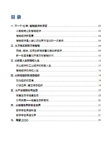 2019经济报告_...图了解世界银行2019年经济预测报告(2)