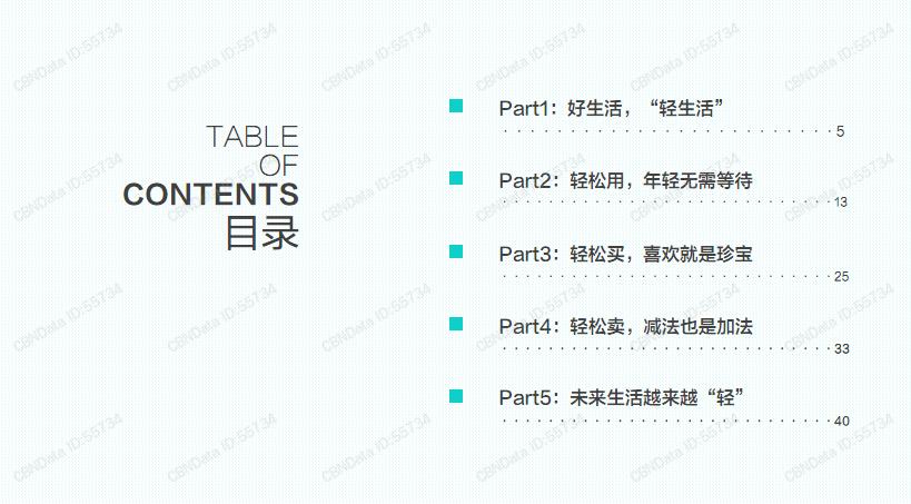 2019宏观经济分析报告_上财 中国宏观经济形势分析与预测年度报告 2018 2019 2018.12 208页...(2)