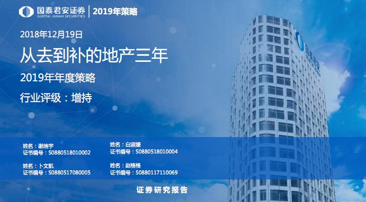 2019年房地产经济人_房地产经纪职业导论 2019 房地产经纪人网络课 房地产经纪人房地产经...(3)