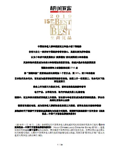 2019经济运行分析报告_...增速明显回落 2019年一季度银川市经济运行情况系列分析报告之七