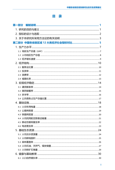 我国各省经济总量对比表_中美gdp总量对比2020(2)