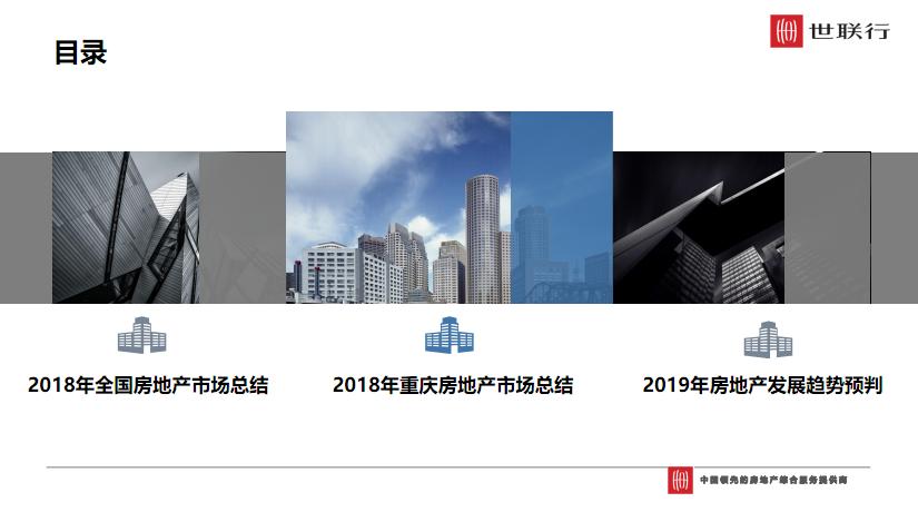 2018重庆主城区经济总量_重庆主城区铁路规划图