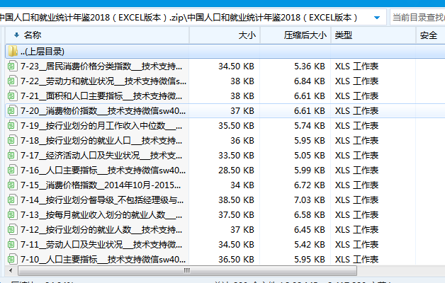 中国人口年鉴下载_中国广告作品年鉴