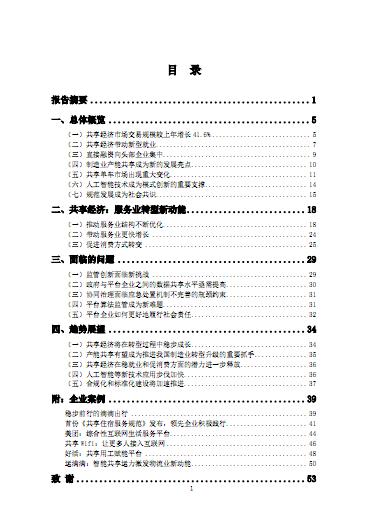 2019年我们国家信息经济总量_2015中国年经济总量