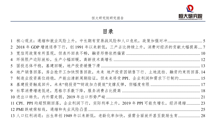 人口诅咒全面解释申论_人口诅咒申论答案华图