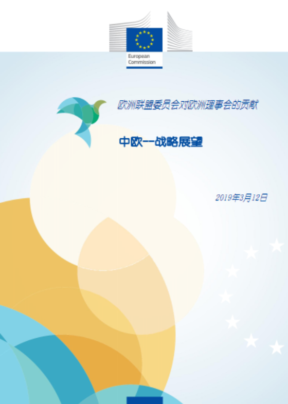 中国和欧盟经济总量占几分之几_中国地图