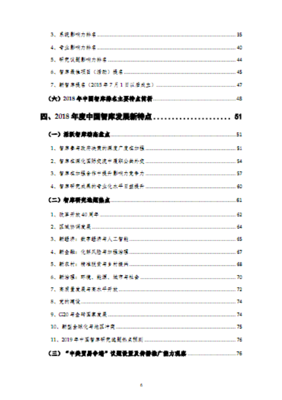 上海经济总量亚洲排名2019_上海经济排名(3)