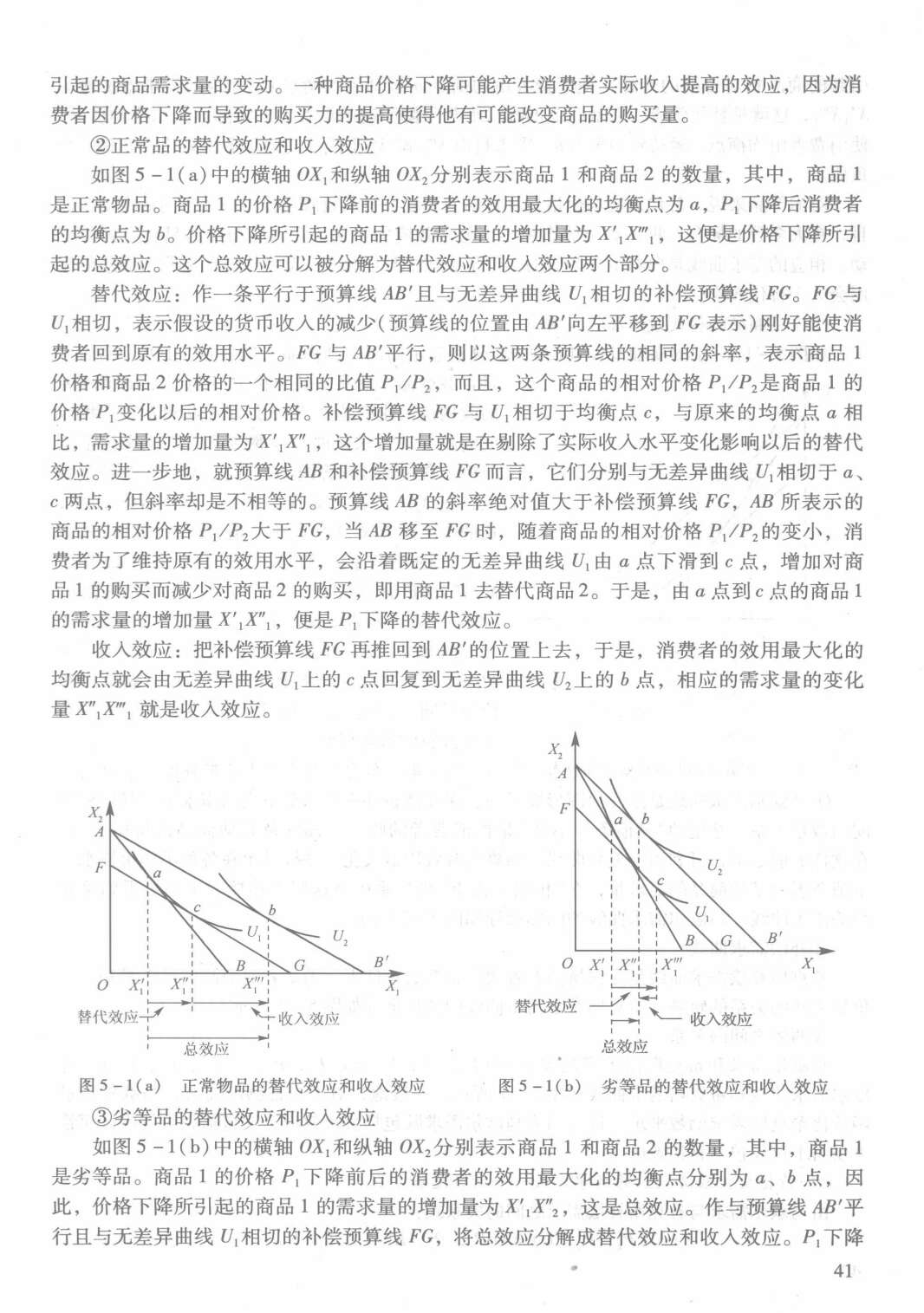 威尔逊云室 气泡室的基本原理是什么(3)