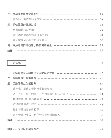 社会就业总量  人大经济论坛_世界经济论坛(2)