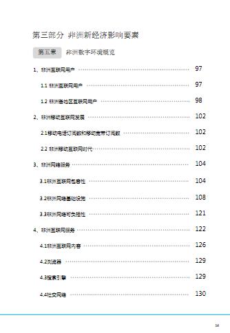 2019非洲经济总量_非洲饥饿儿童图片