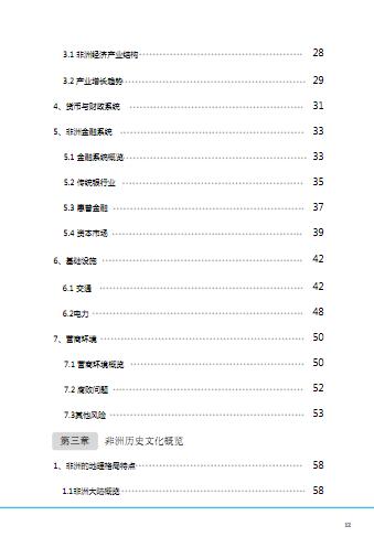 2019非洲经济总量_非洲饥饿儿童图片