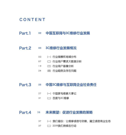 社会就业总量  人大经济论坛_世界经济论坛(3)