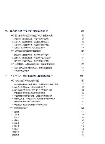 国民经济核算中 总量平衡的恒等式为(3)