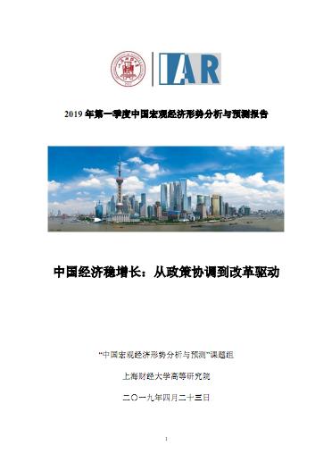 上海2019经济总量预测_上海经济管理学校照片