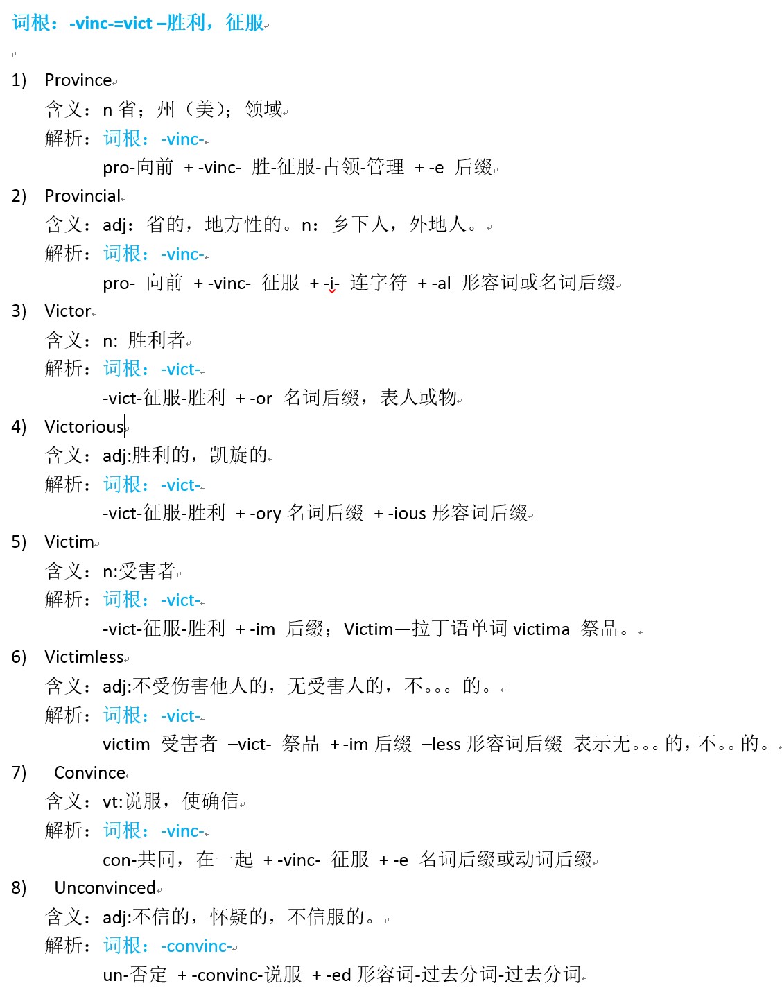 什么是英语的词根 043141ykqq3ngnythtynsi.jpg