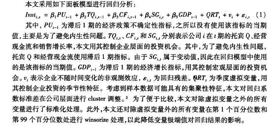 推导投资与经济增长总量模型_模型制作元素推导图