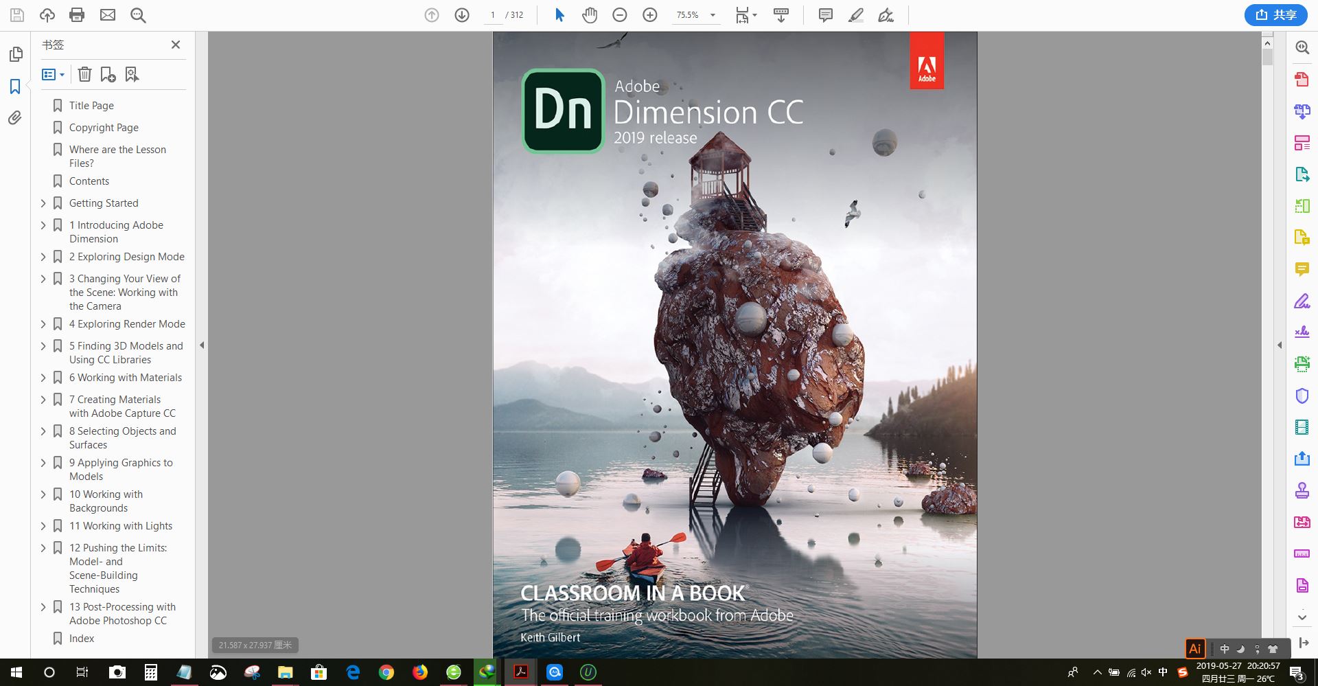 adobedimensionccclassroominabook2019release