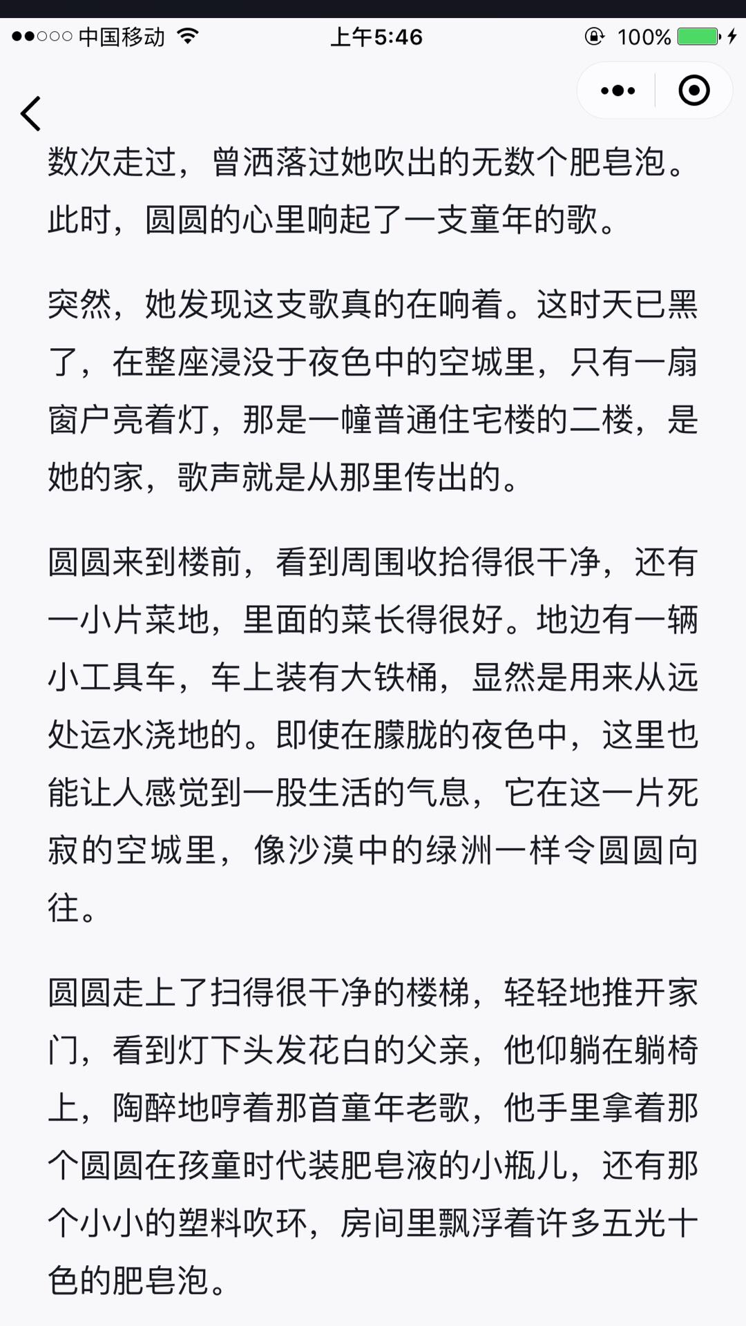 肥皂泡简谱_肥皂泡简笔画(3)