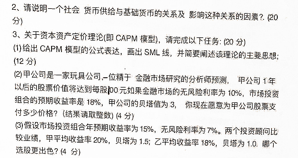 人口学考研人多吗_考研励志图片(3)