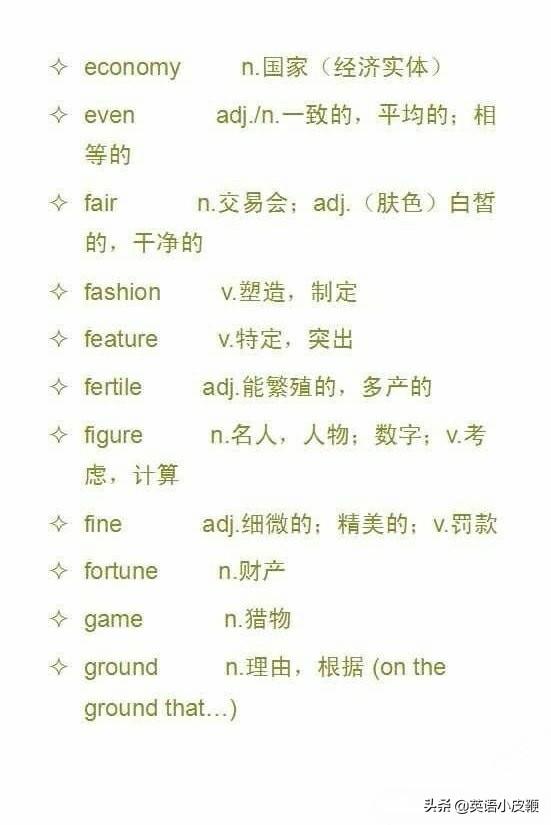 真什么义成语_成语故事简笔画(2)