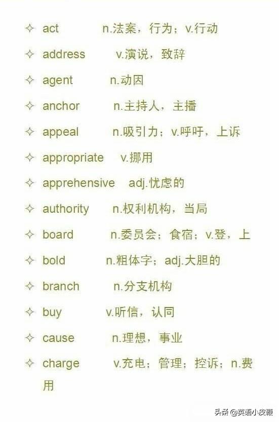 真什么义成语_成语故事简笔画(3)