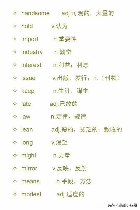 真什么义成语_成语故事简笔画(2)