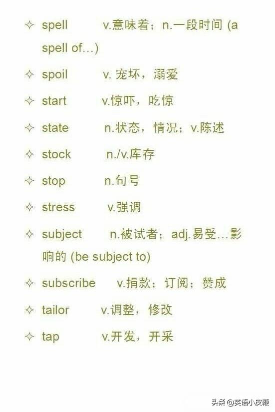 真什么义成语_成语故事简笔画(3)