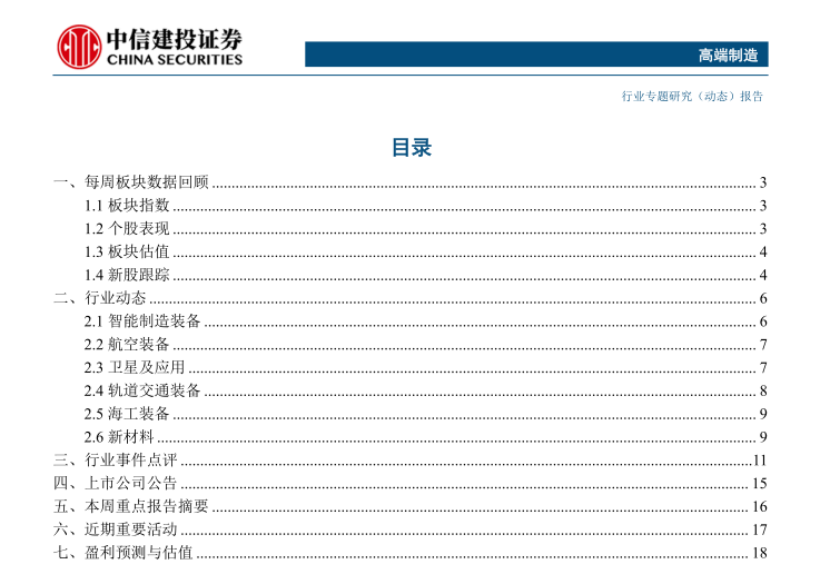 2019年航天经济总量_中国航天图片(2)